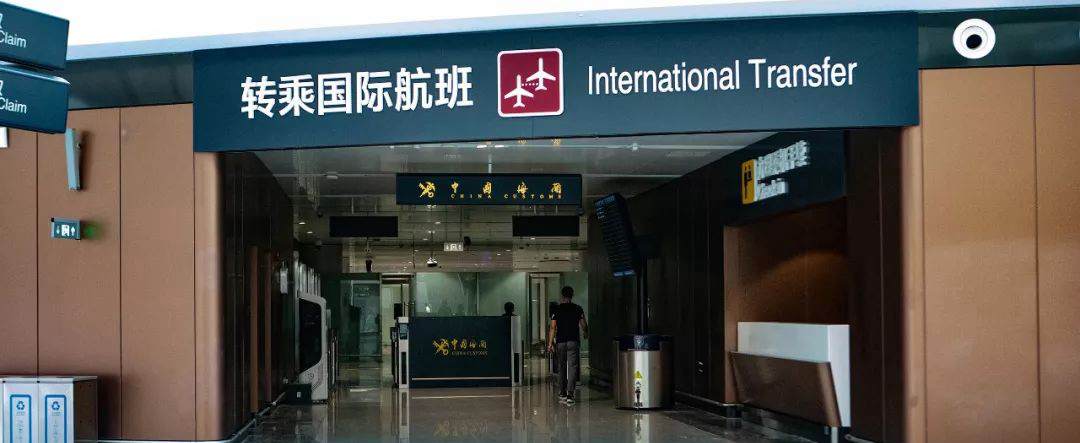 Beijing Daxing Airport international transfer, PKX airport