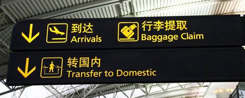 Beijing Capital Airport (PEK) transfers
