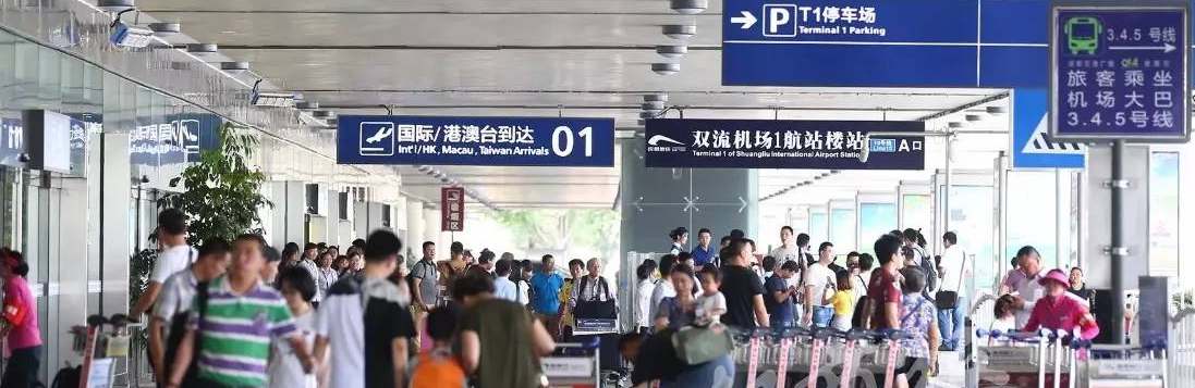 Arrivals at Chengdu Shuangliu International Airport(CTU)