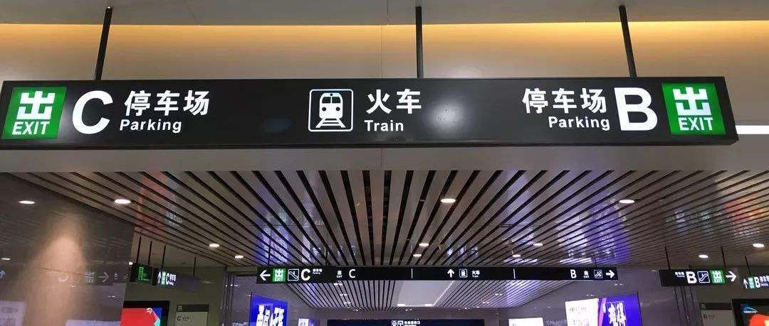 high-speed railway station at Chengdu Shuangliu International Airport(CTU)