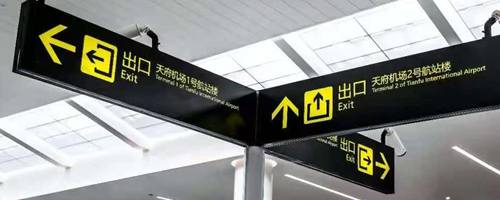 Chengdu Tianfu Airport Terminal 1 to Terminal 2