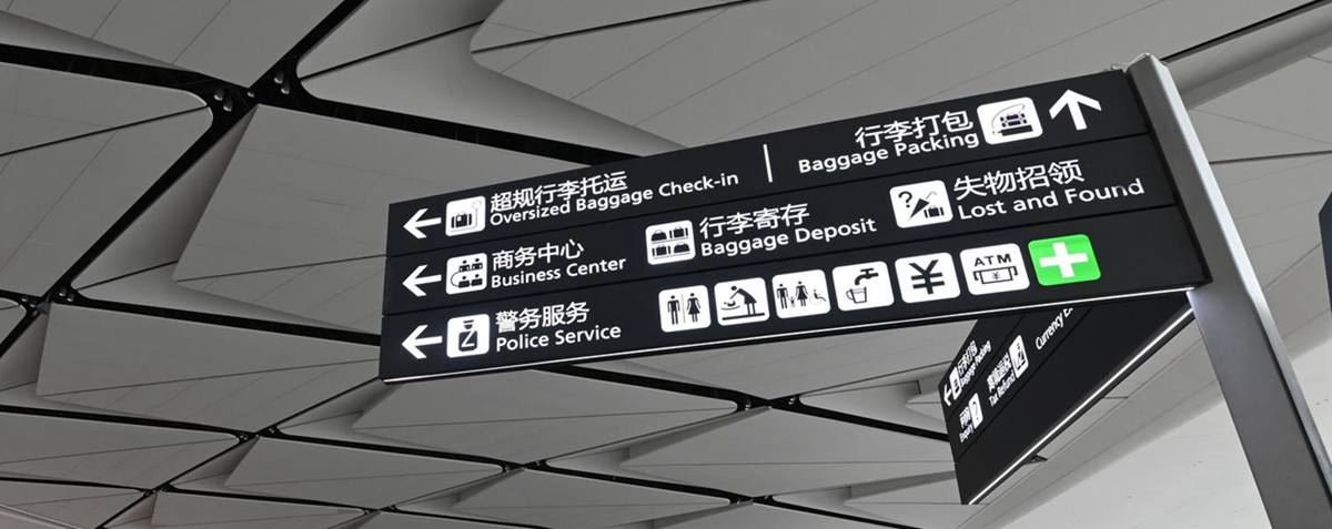 Enquiry at Chengdu Tianfu Airport, TFU Airport T1, T2