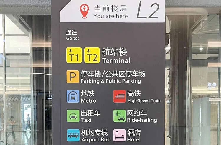 taxi at Chengdu Tianfu International Airport(TFU)