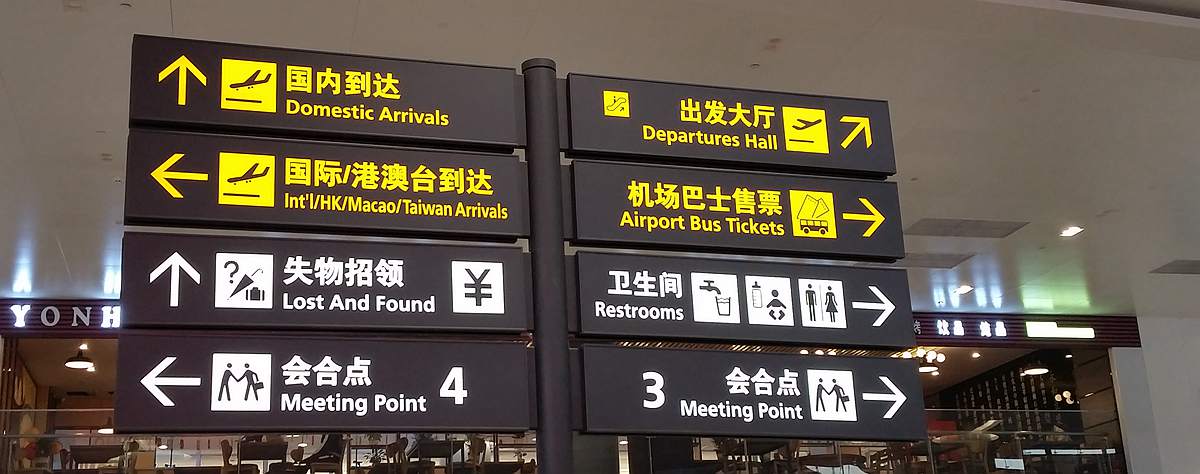 Domestic Arrivals at Guilin Liangjiang International Airport(KWL)