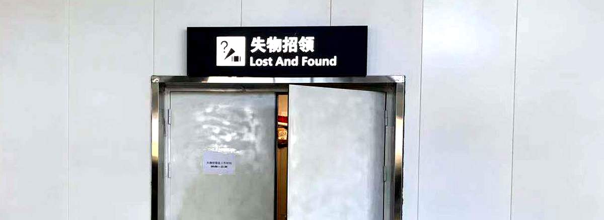 Lost & Found, Guilin Liangjiang Airport Terminal 2, T2 of KWL airport