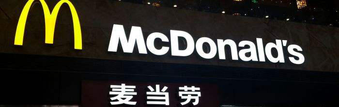 McDonald's at Hangzhou Xiaoshan Airport, HGH Airport