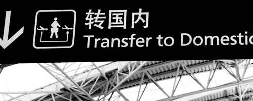 Hangzhou Xiaoshan international Airport transfer, HGH airport transfer