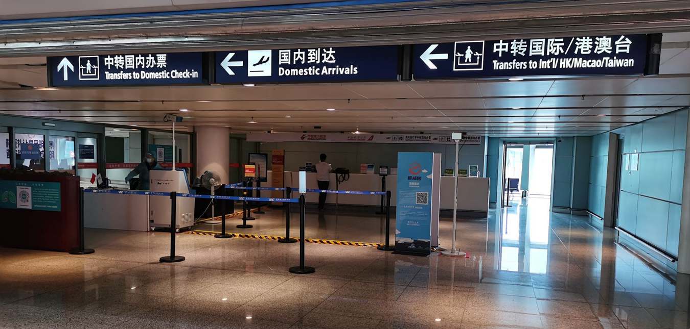 Transfers at Kunming Changshui International Airport(KMG)