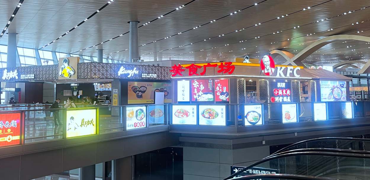 kfc at Kunming Changshui Airport, KMG Airport