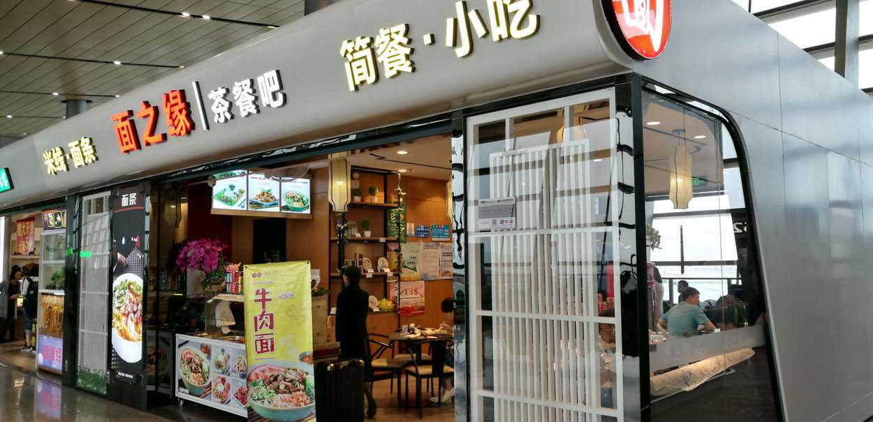 Chinese foods at Kunming Changshui Airport, KMG Airport