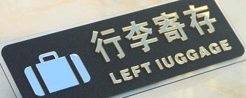 luggage Service at Kunming Changshui Airport (KMG)