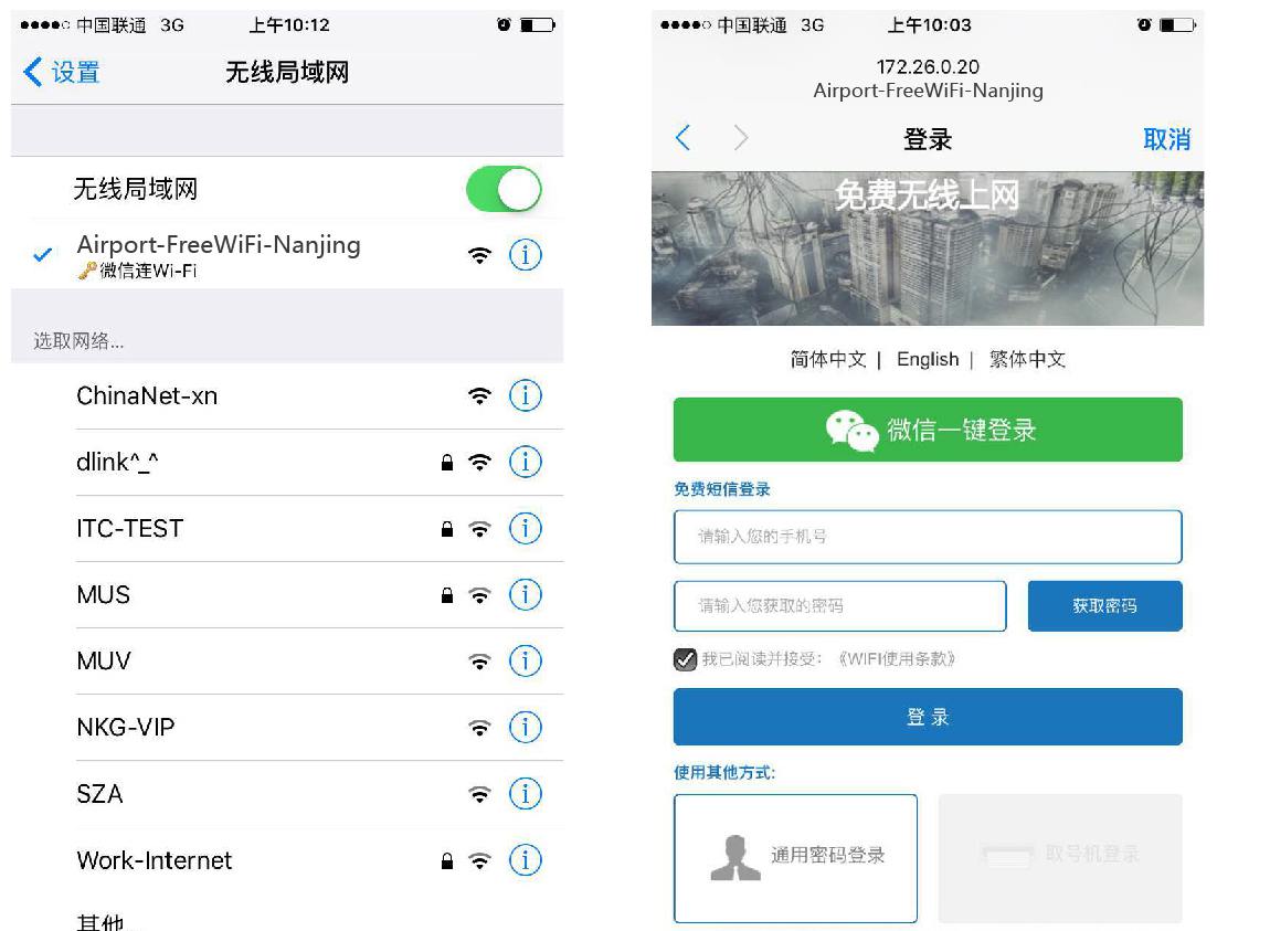 wifi at Nanjing Lukou Airport, NKG Airport T1, T2