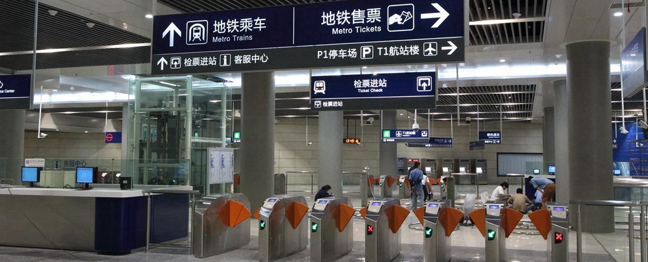 Metro S1 line from or to Nanjing Lukou International Airport(NKG)