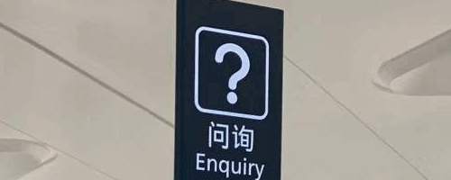 Ningbo Lishe international Airport inquiry, passenger service in NGB airport