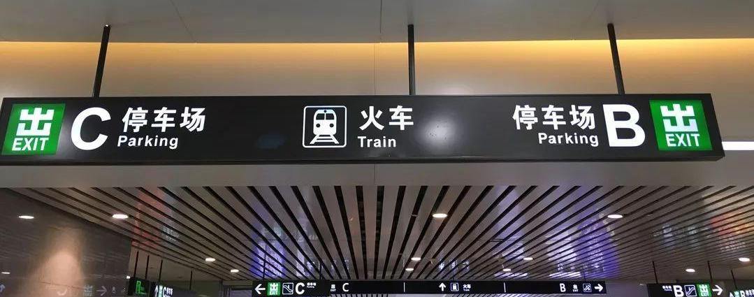 high-speed train from or to Qingdao Jiaodong International Airport(TAO)