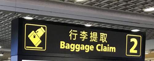 Sanya Phoenix international Airport arrivals, SYX airport arrival