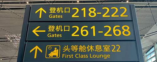 Sanya Phoenix international Airport departures, SYX airport departures