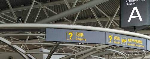 Sanya Phoenix international Airport inquiry, passenger service in SYX airport