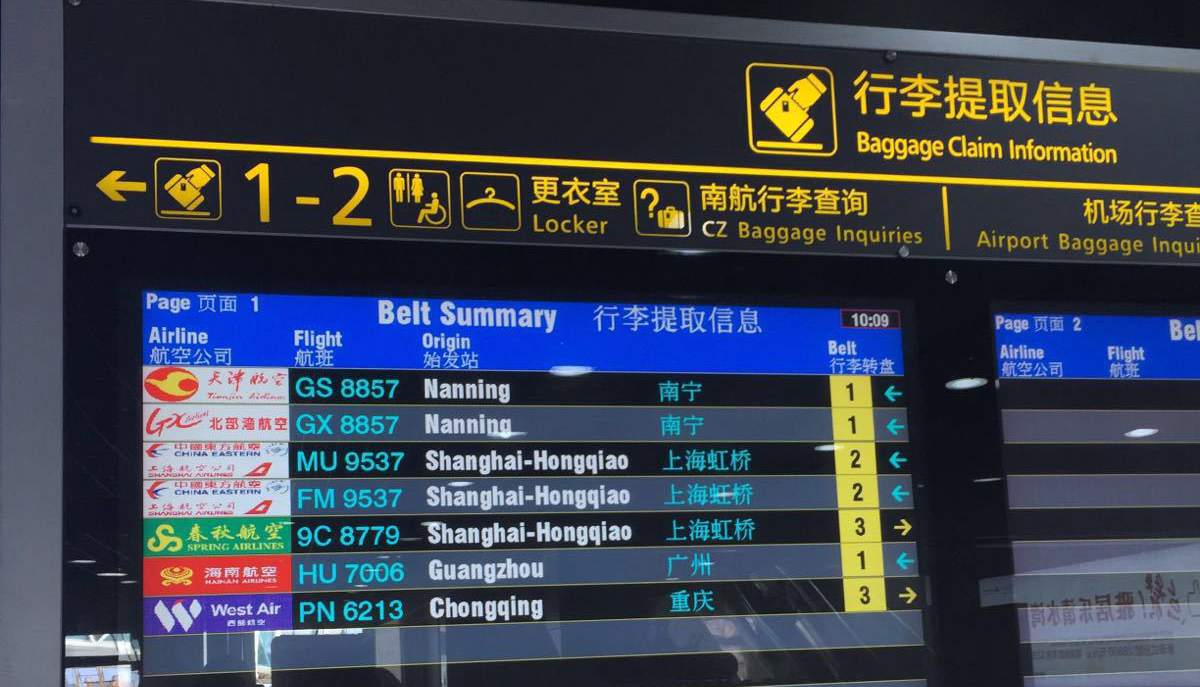 luggage at Sanya Phoenix Airport, SYX Airport T1, T2