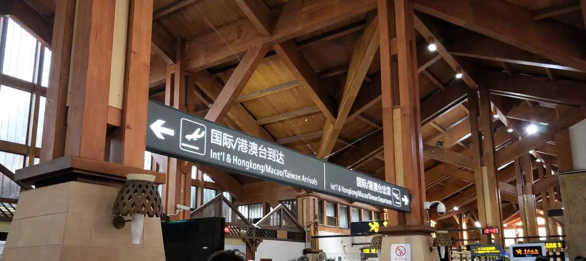 arrivals, Sanya Phoenix Airport Terminal 2, T2 of SYX airport
