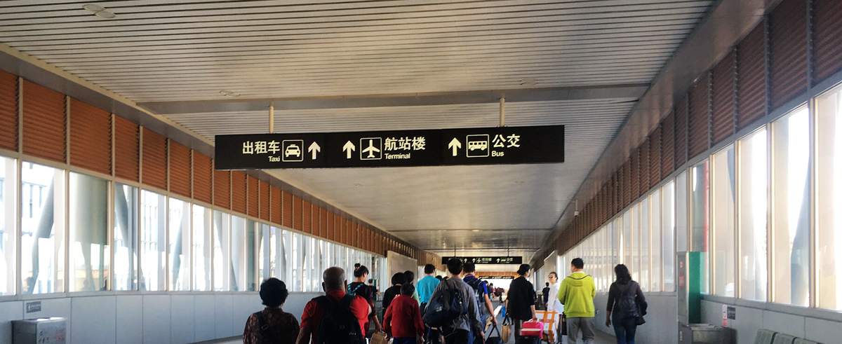 Arrivals at Sanya Fenghuang Airport Railway Station(Fenghuang Jichang Railway Station), Sanya Phoenix International Airport(SYX)