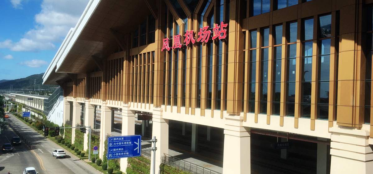 Sanya Fenghuang Airport Railway Station(Fenghuang Jichang Railway Station), Sanya Phoenix International Airport(SYX)