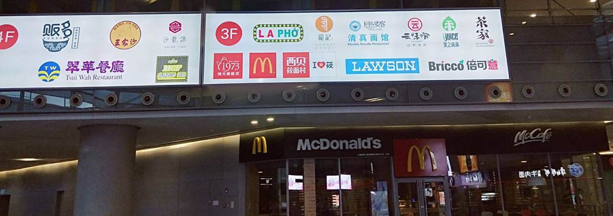 Shanghai Hongqiao Airport Restaurant, foods at SHA airport