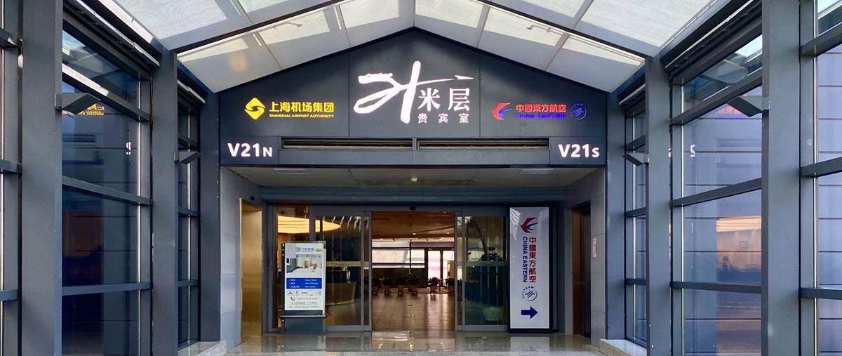Hotel and Hourly Lounges at Shanghai Hongqiao Airport, SHA airport