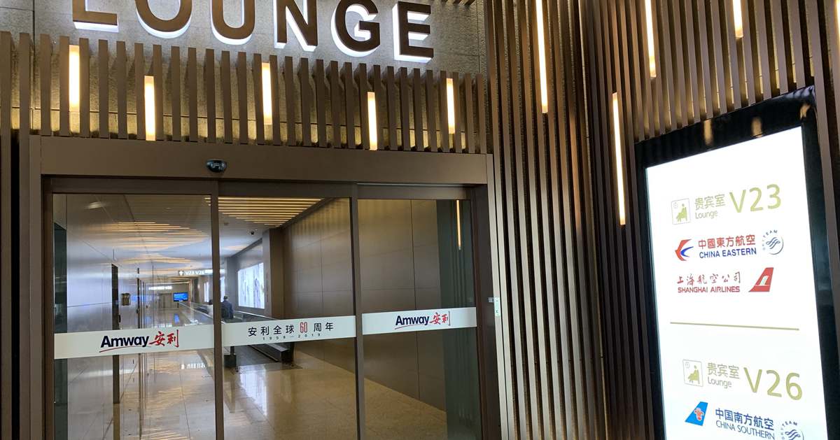First and business class lounge at Shanghai Hongqiao Airport, SHA airport