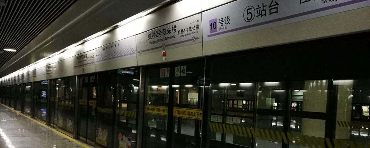 Metro line 10 to Shanghai Hongqiao Airport, SHA airport