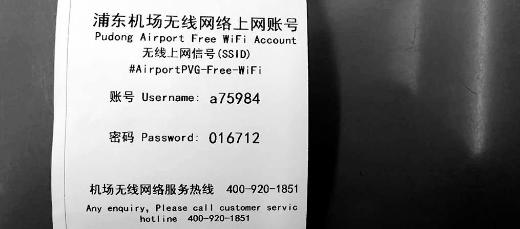 Shanghai Pudong Airport Free Wifi username and password, Free Wireless Internet Access Guide at PVG Airport