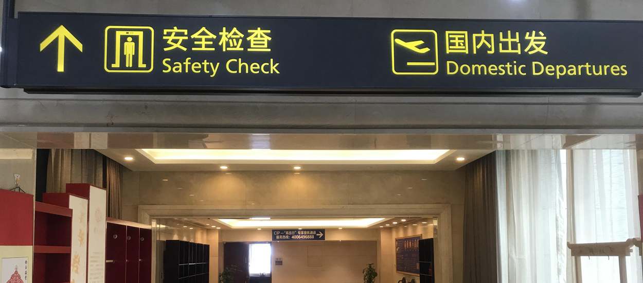 Departures at Tianjin Binhai International Airport(TSN)