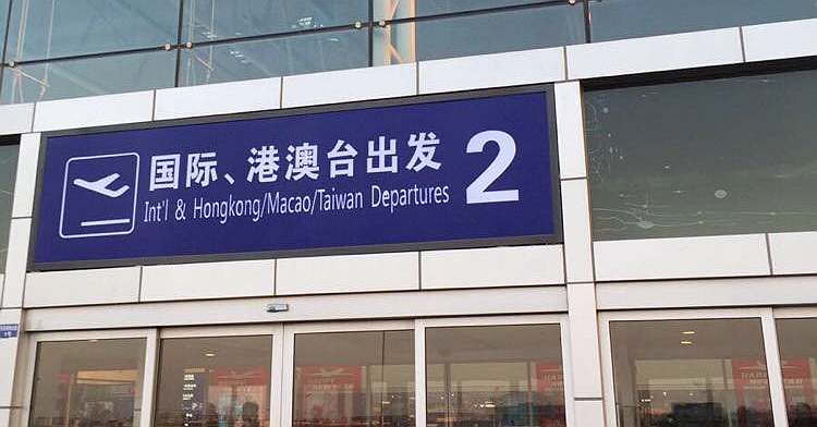 Departures Hall at Tianjin Binhai International Airport(TSN)