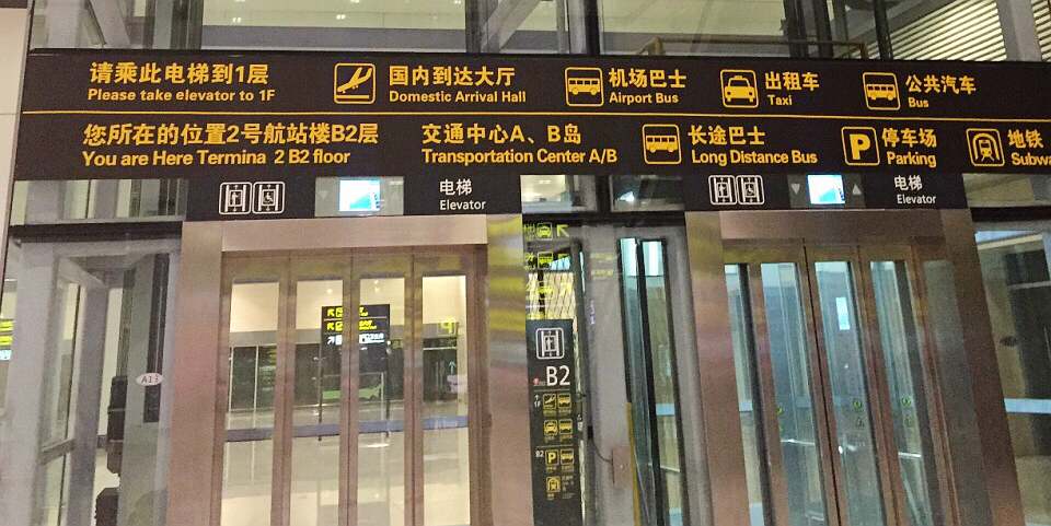 Arrivals at Tianjin Binhai International Airport(TSN)
