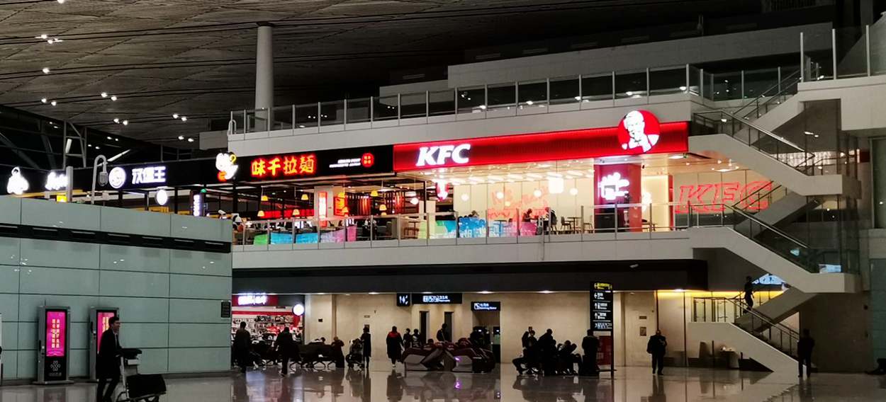 KFC at Tianjin Binhai Airport, TSN Airport