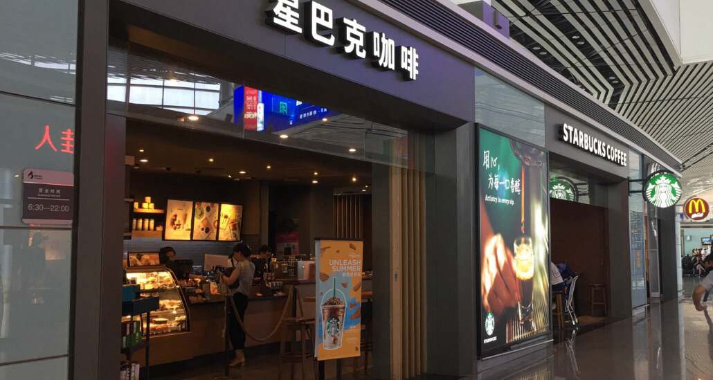 Starbucks at Tianjin Binhai Airport, TSN Airport
