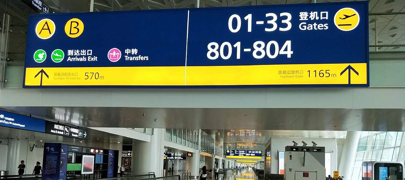transfers at Wuhan Tianhe International Airport(WUH)