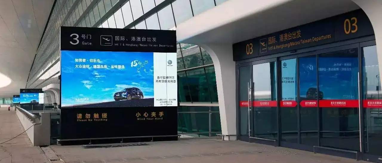 International Departures at Wuhan Tianhe International Airport(WUH)