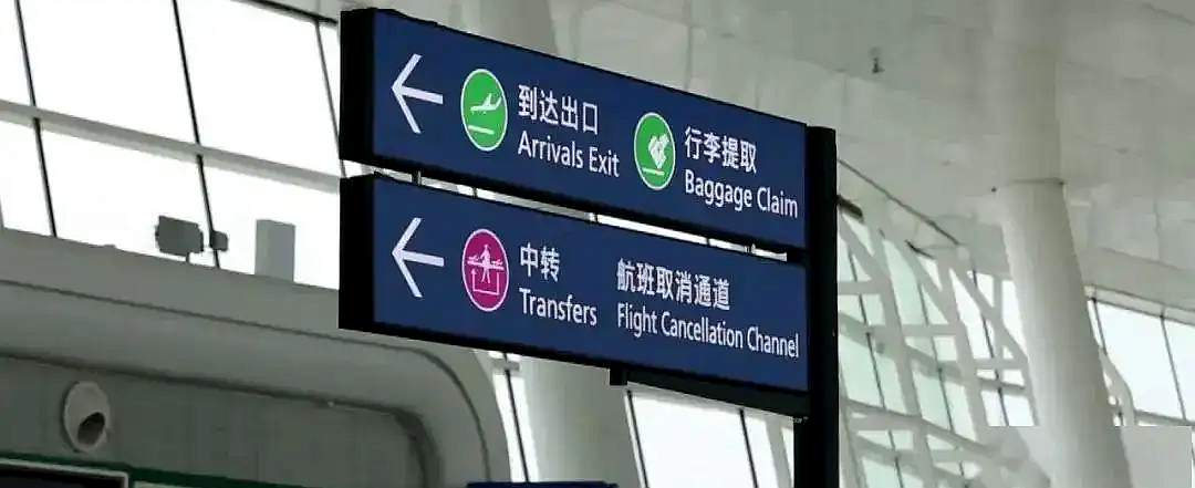 transfers at Wuhan Tianhe International Airport(WUH)