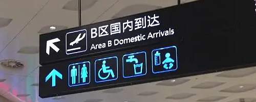 Wuhan Tianhe international Airport arrivals, WUH airport arrival