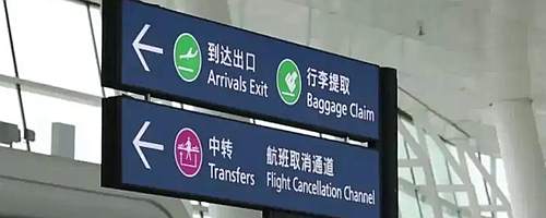 Wuhan Tianhe international Airport transfer, WUH airport transfer