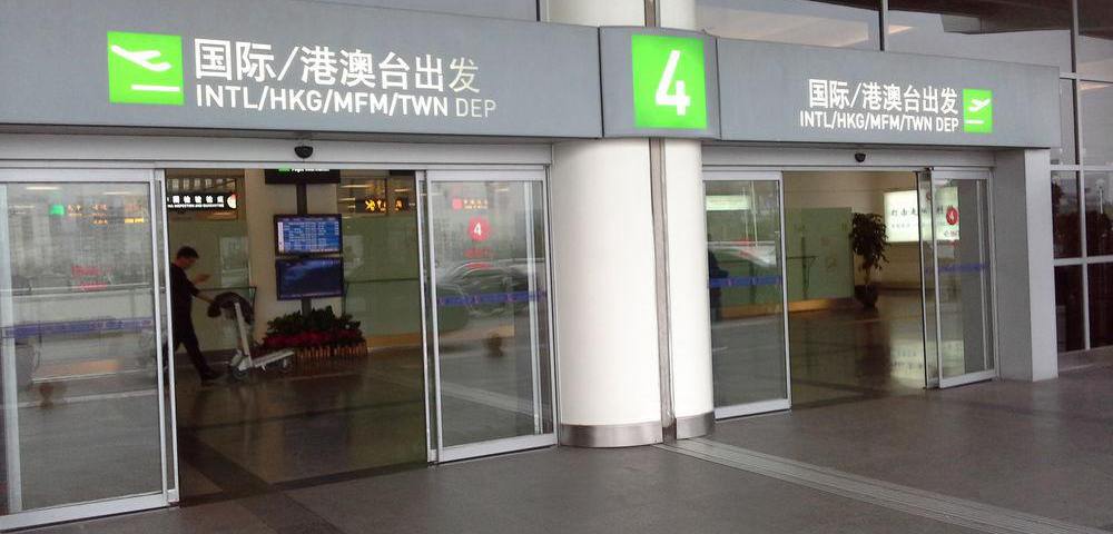 International Departures at Xiamen Gaoqi International Airport(XMN)