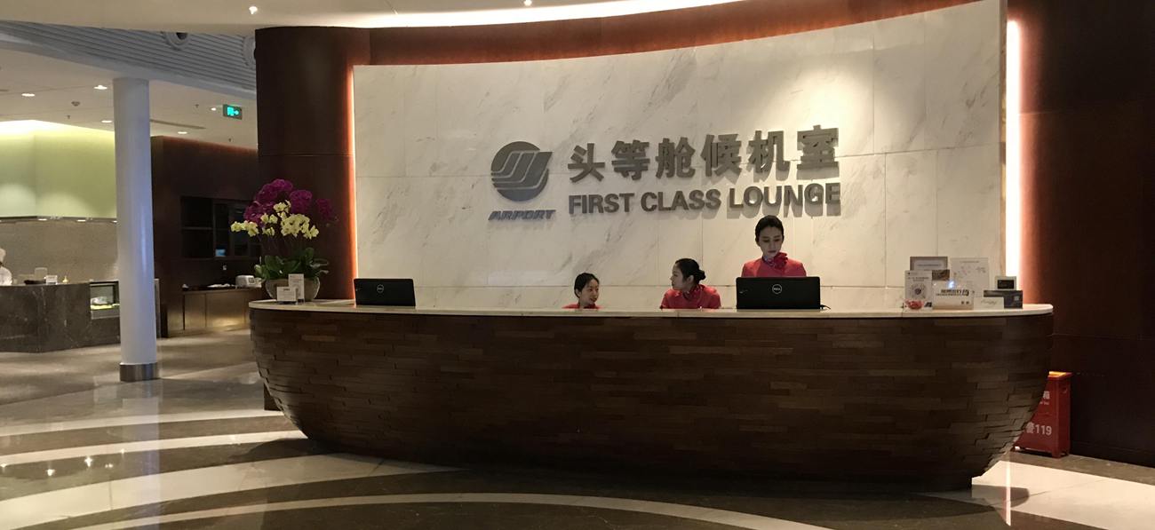 First Class Lounge, Xiamen Gaoqi Airport(XMN)