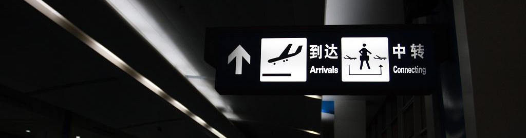 Arrival at Xian Airport, XIY airport
