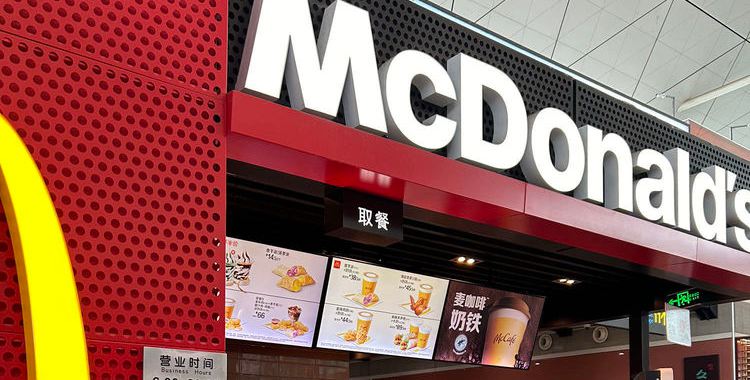 McDonald’s, Xian Xian'yang Airport Terminal T5, XIY airport