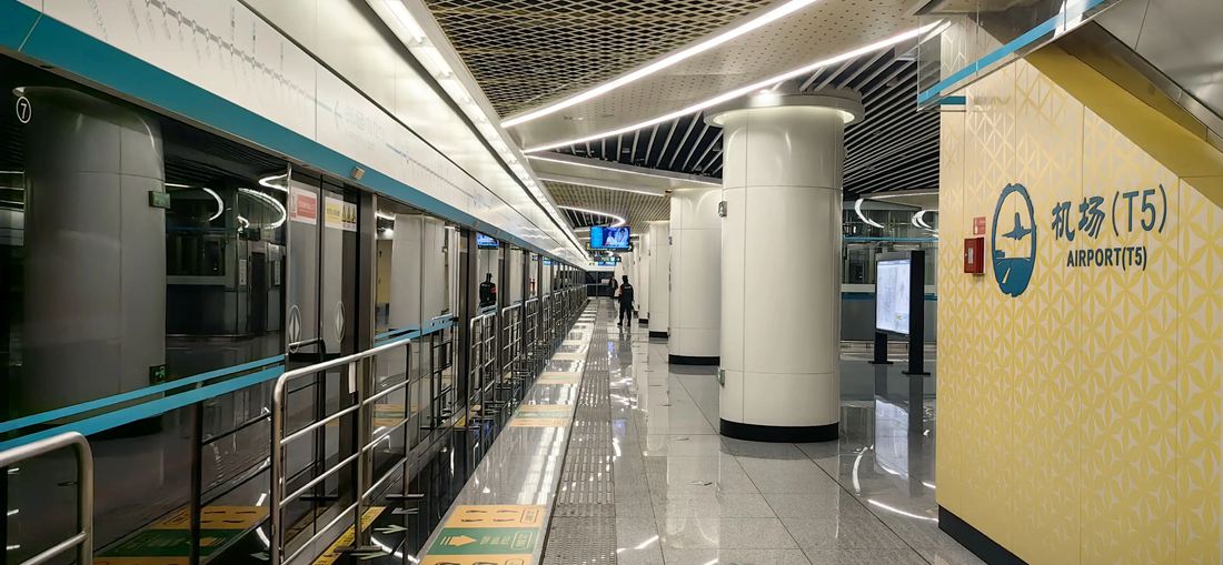 metro line 14, Xian Xianyang Airport Terminal 5, XIY Airport T5