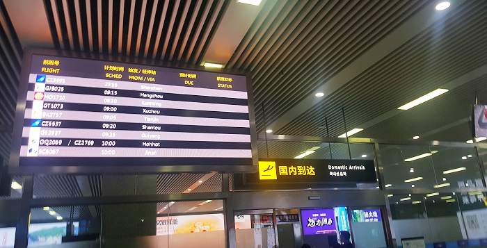 Arrivals at Zhangjiajie Hehua International Airport(DYG)