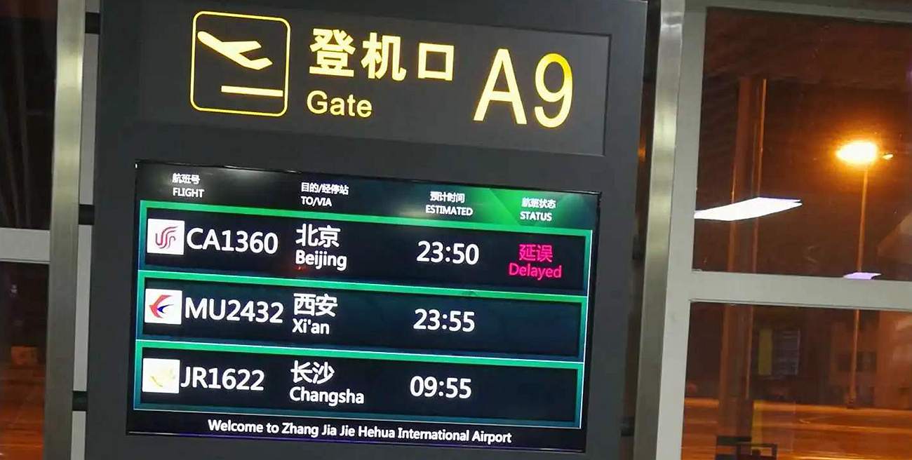 Domestic Departures at Zhangjiajie Hehua International Airport(DYG)