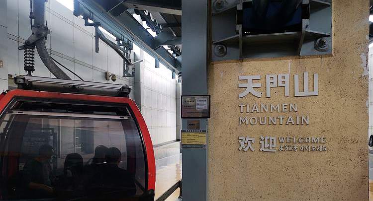 The cableway of Tianmen Mountain