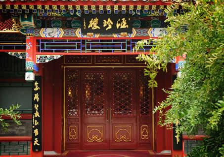 Hans Royal Garden Hotel Beijing